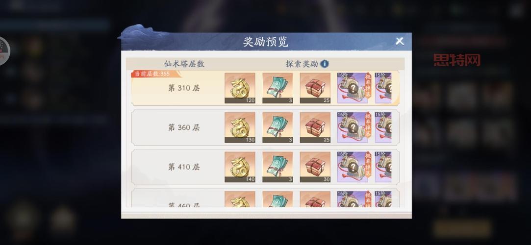仙剑6攻略：完整剧情与副本任务通关秘籍