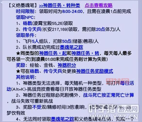 仙剑6攻略：完整剧情与副本任务通关秘籍