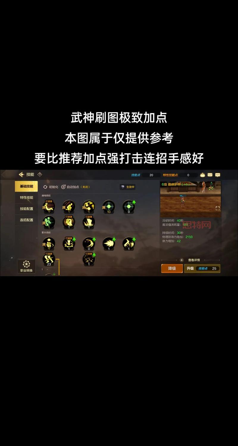 旭旭宝宝110级红眼加点推荐，最新版本刷图真香！