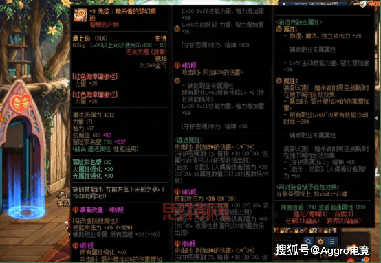 旭旭宝宝110级红眼加点推荐，最新版本刷图真香！