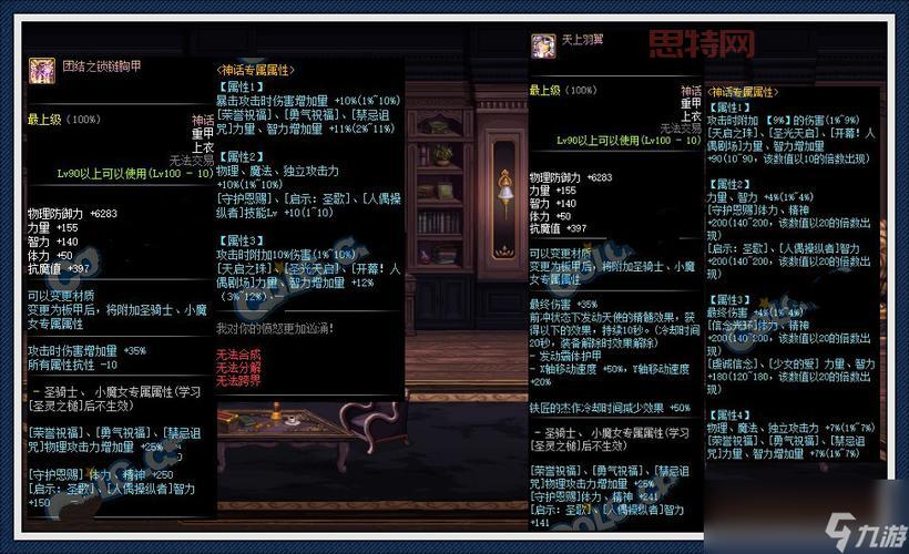dnf散打神话装备排名怎么选？新手必看攻略！