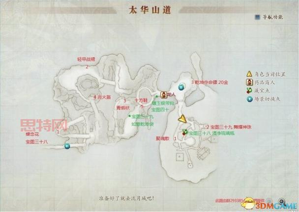 古剑奇谭图文攻略：手把手教你玩转古剑世界