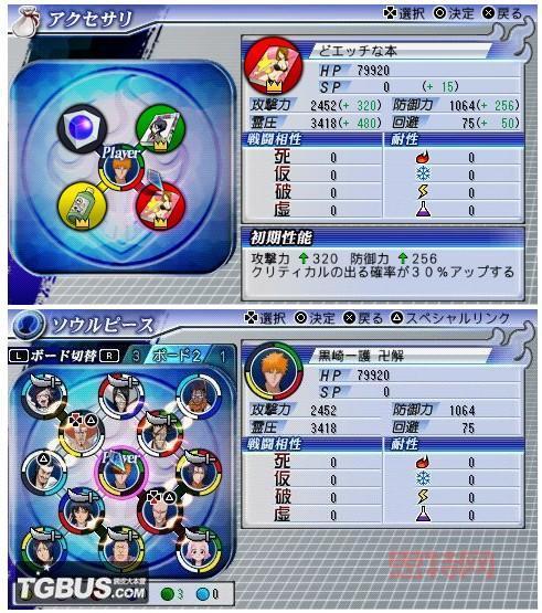 死神灵魂嘉年华2存档攻略 | 金钱MAX | 全人物255级存档