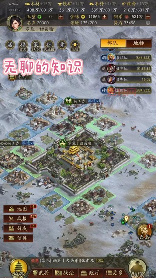 想玩三国志9威力加强版？手机下载安装教程来了！