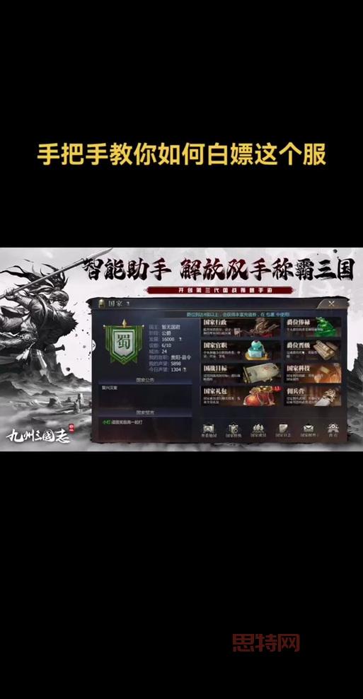 想玩三国志9威力加强版？手机下载安装教程来了！