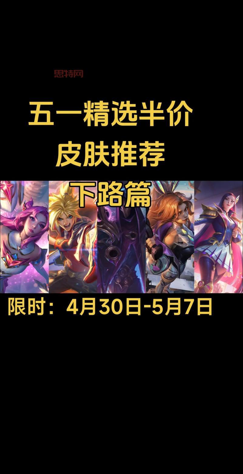 英雄联盟ez皮肤手感排名，这几款皮肤手感最好！