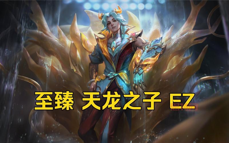 英雄联盟ez皮肤手感排名，这几款皮肤手感最好！