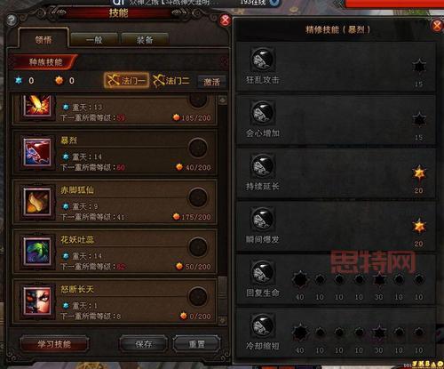 斗战神玉狐加点终极指南：蓄力流派技能详解与推荐