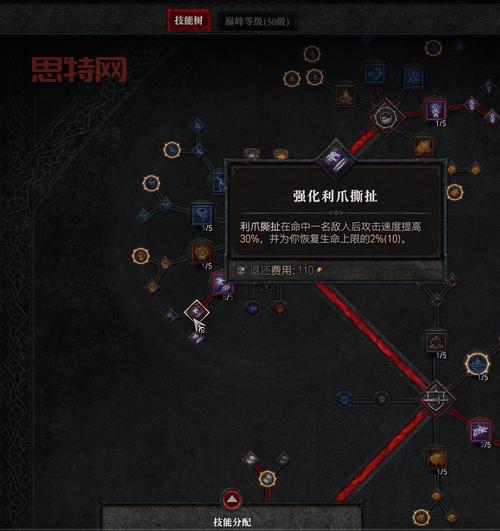斗战神玉狐加点终极指南：蓄力流派技能详解与推荐
