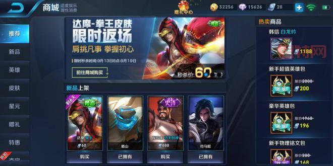 王者荣耀免费领皮肤神器是真的吗？这些套路要注意！