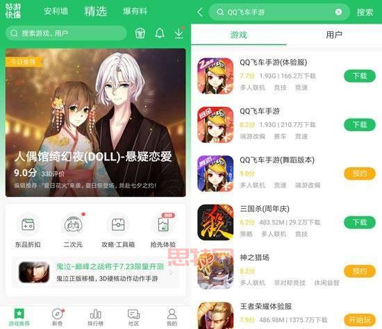 QQ飞车体验服在哪下载？手把手教你快速下载！