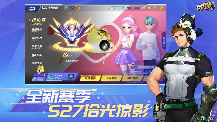 QQ飞车体验服在哪下载？手把手教你快速下载！