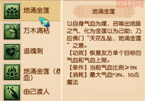 无底洞加点推荐：固伤、辅助、封印控制流派加点攻略！