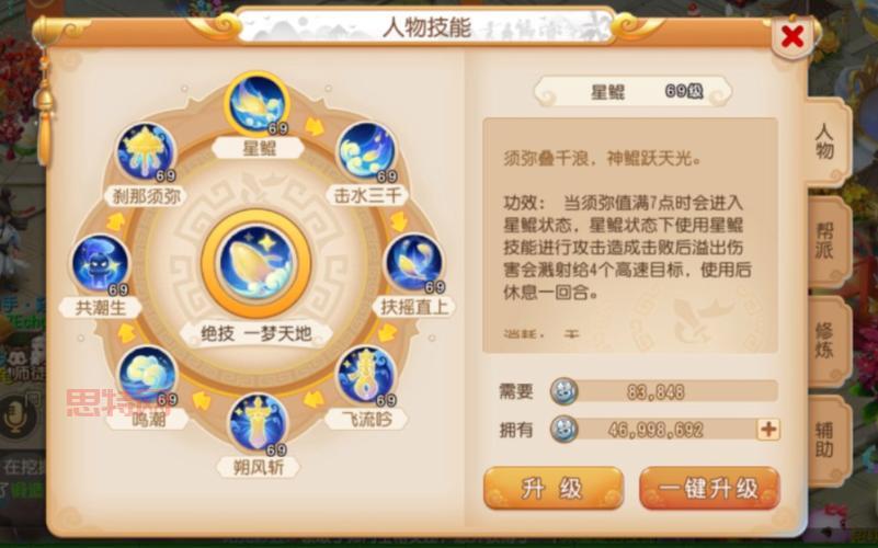 无底洞加点推荐：固伤、辅助、封印控制流派加点攻略！