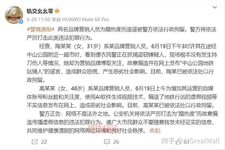 真有可将人的衣服全部擦除的软件？慎防照片被滥用！