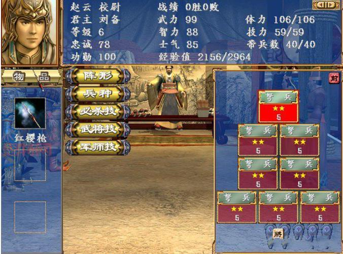三国英雄传7经典策略玩法解析：如何打造最强武将阵容