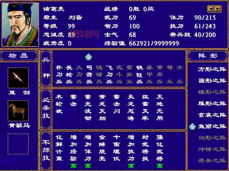三国英雄传7经典策略玩法解析：如何打造最强武将阵容