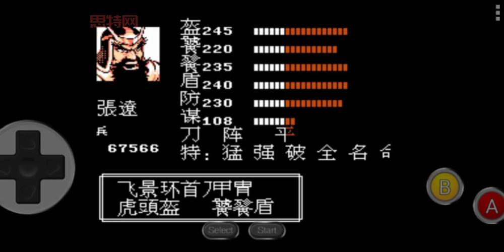三国英雄传7经典策略玩法解析：如何打造最强武将阵容