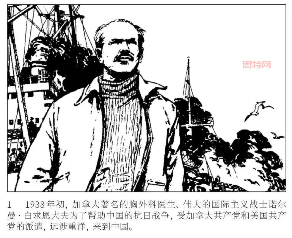 白求恩大夫的国籍是哪国？揭秘这位加拿大国际主义战士的伟大贡献