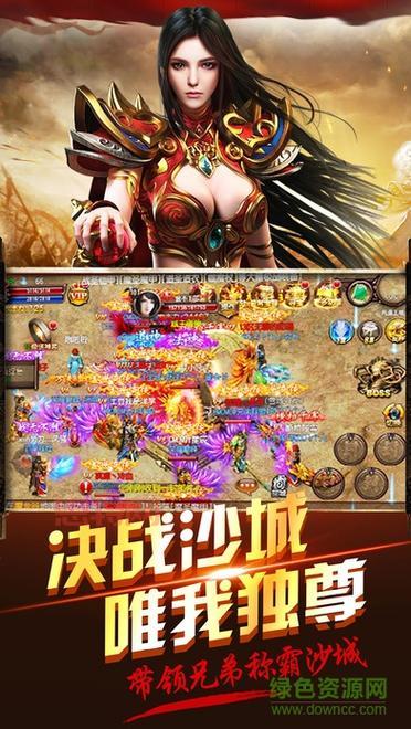 传奇归来手游评测：不容错过的PK盛宴