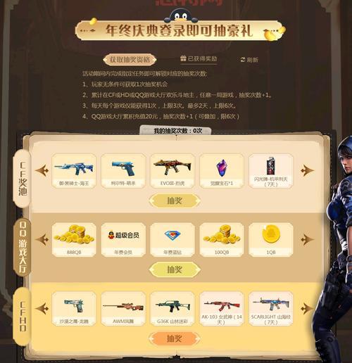 穿越火线蓝钻礼包领取攻略，这些方法真实有效！