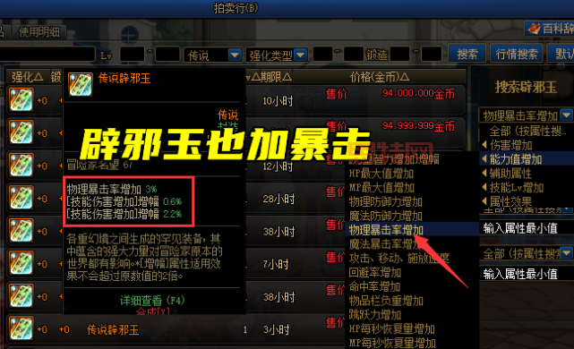 dnf镶嵌栏怎么拿下来？手把手教你完美操作！