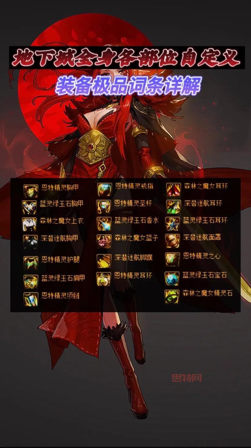 dnf镶嵌栏怎么拿下来？手把手教你完美操作！