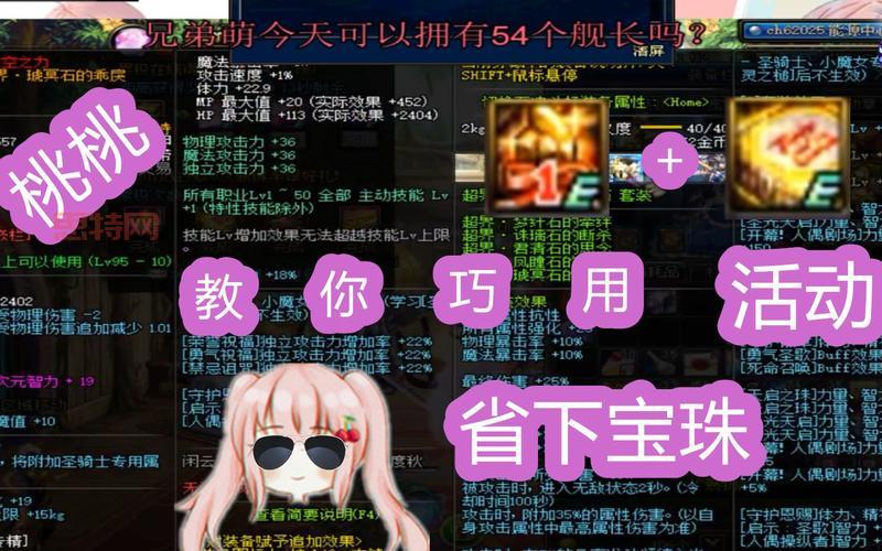 dnf镶嵌栏怎么拿下来？手把手教你完美操作！