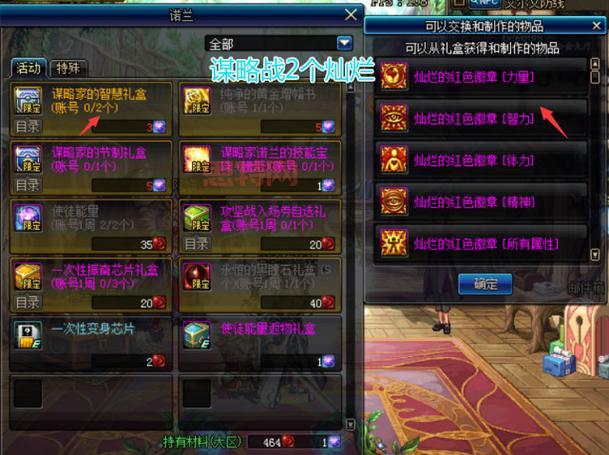 dnf镶嵌栏怎么拿下来？手把手教你完美操作！