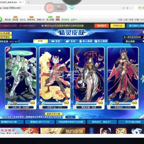 奥奇传说手游兑换码2022大全，想要的这里都有！