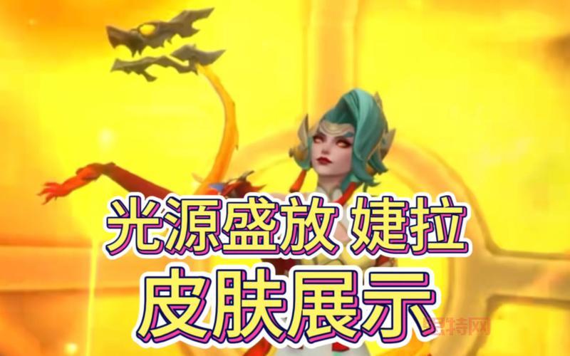 想买婕拉皮肤看这里！婕拉皮肤价格清单来了！