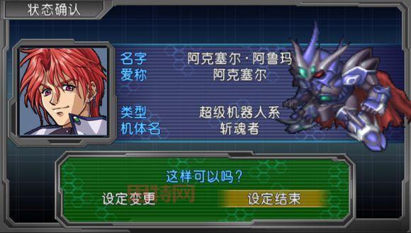 机战学园深度解析：探索文字冒险与机器人大战的结合魅力