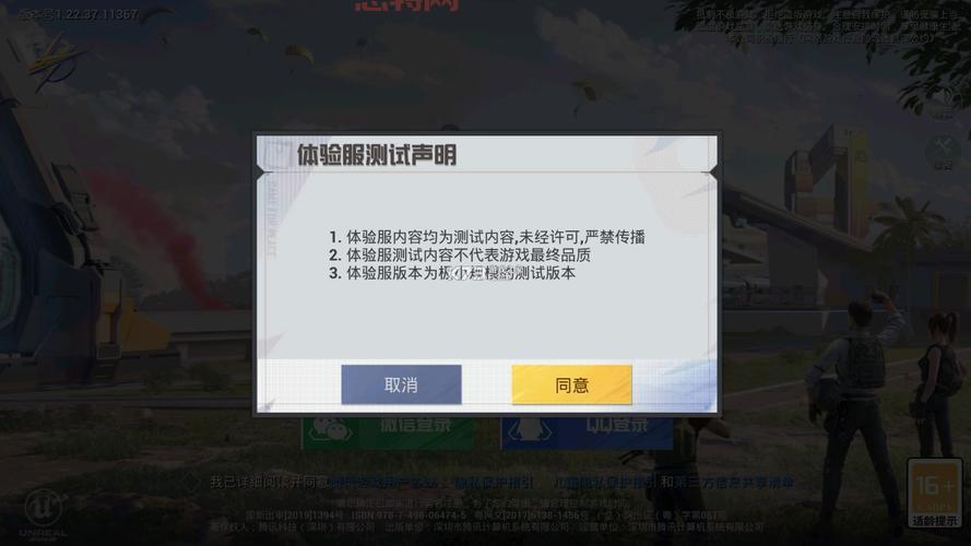 想玩和平精英体验服最新版？安卓下载安装看这里！