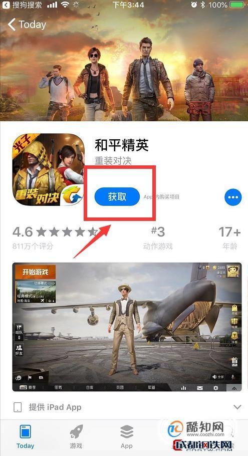 想玩和平精英体验服最新版？安卓下载安装看这里！