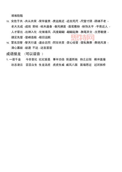 “比比皆是”是什么意思？成语解析与常见用法