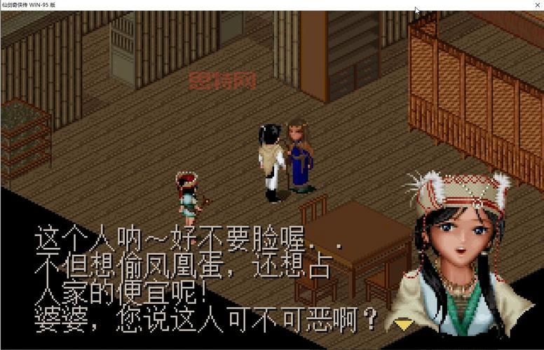 仙剑奇侠传1安卓版单机2022，手机玩经典就是这么爽！
