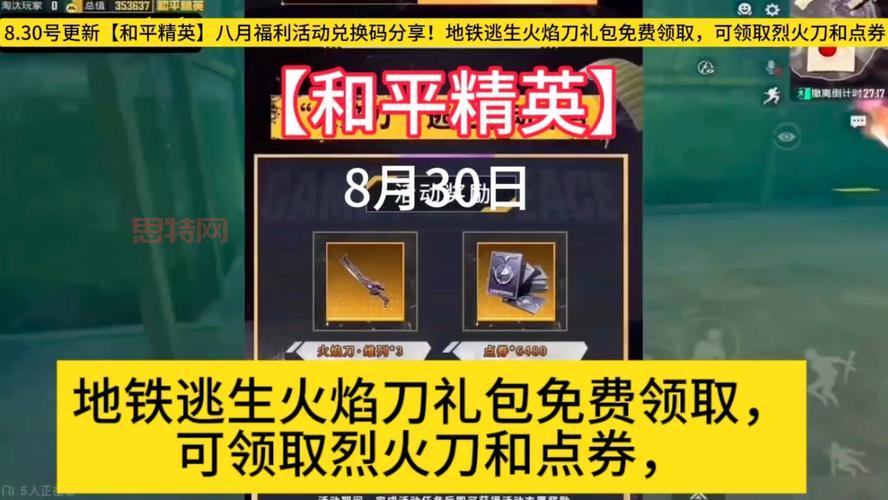 新仙剑OL激活码免费领取，最新活动和兑换方式
