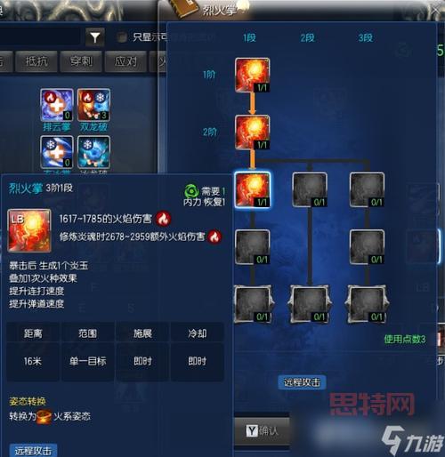 剑灵手游剑士技能加点攻略，新手必看少走弯路！