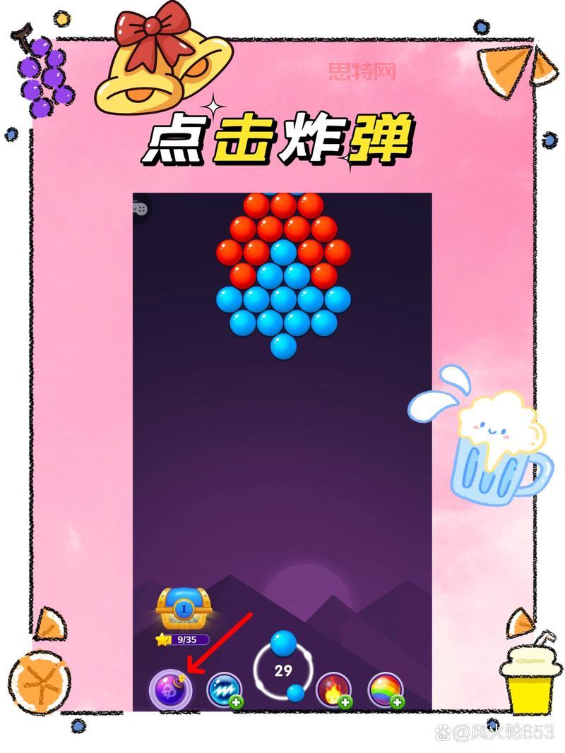简单泡泡龙