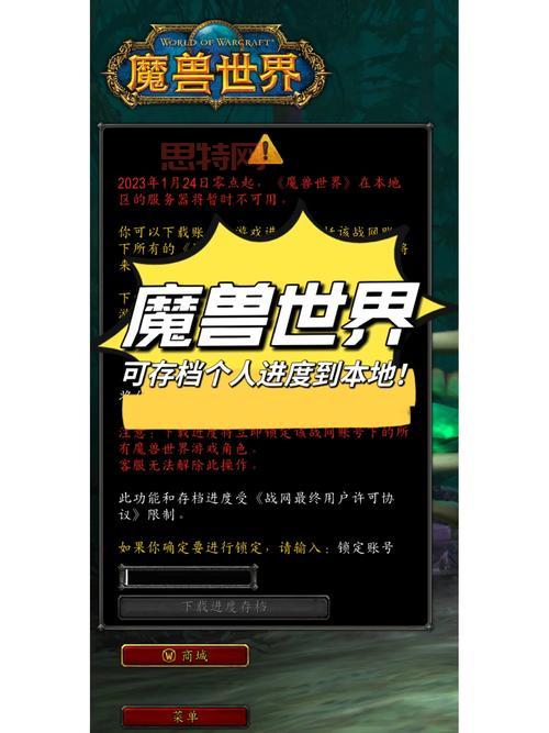 暴雪魔兽世界英雄榜上不去？解决方法看这里！