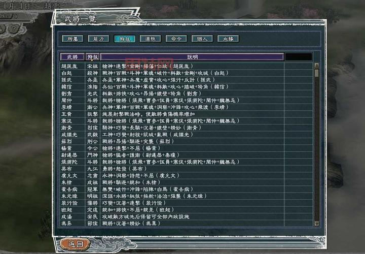 三国志11下载链接怎么找？老玩家告诉你方法！