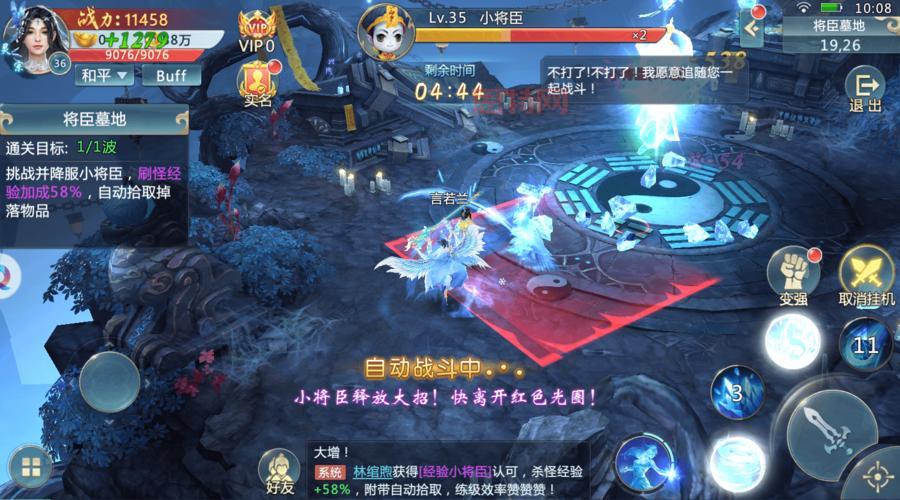 九天仙魔录全文在线阅读：修真巅峰的热血传说