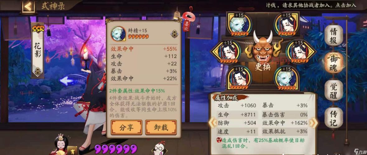 彼岸花御魂2020最佳搭配方案，不看后悔！