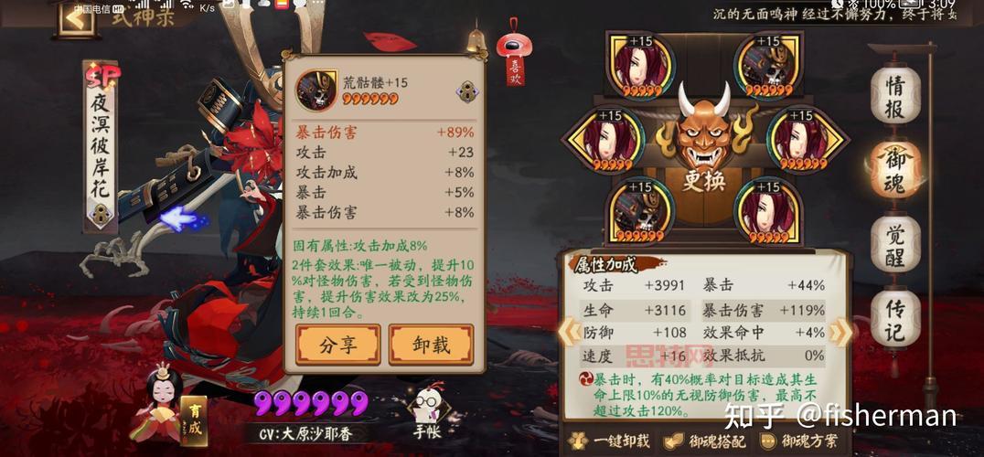 彼岸花御魂2020最佳搭配方案，不看后悔！