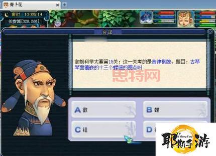 梦幻西游科举大赛殿试奖励是什么？高分必看！