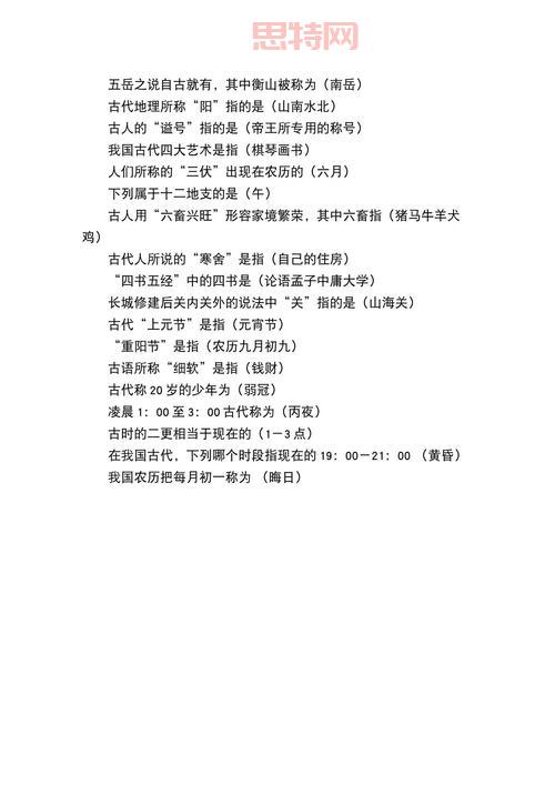 梦幻西游科举大赛殿试奖励是什么？高分必看！