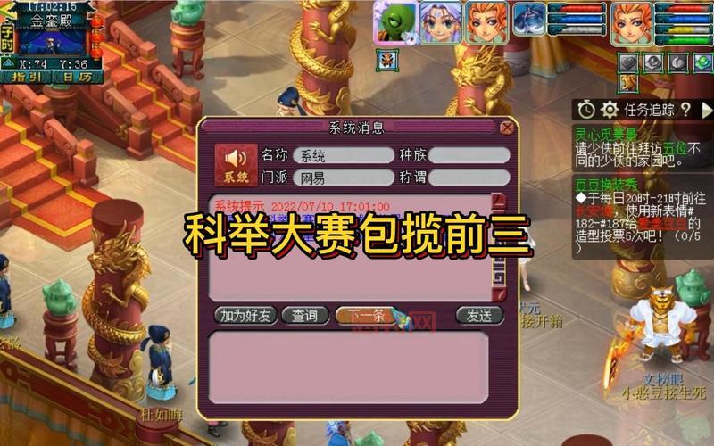 梦幻西游科举大赛殿试奖励是什么？高分必看！