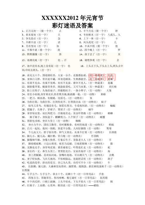 疯狂猜图品牌2个字答案大全，轻松过关技巧分享