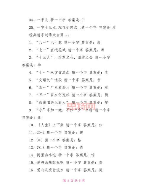 疯狂猜图品牌2个字答案大全，轻松过关技巧分享