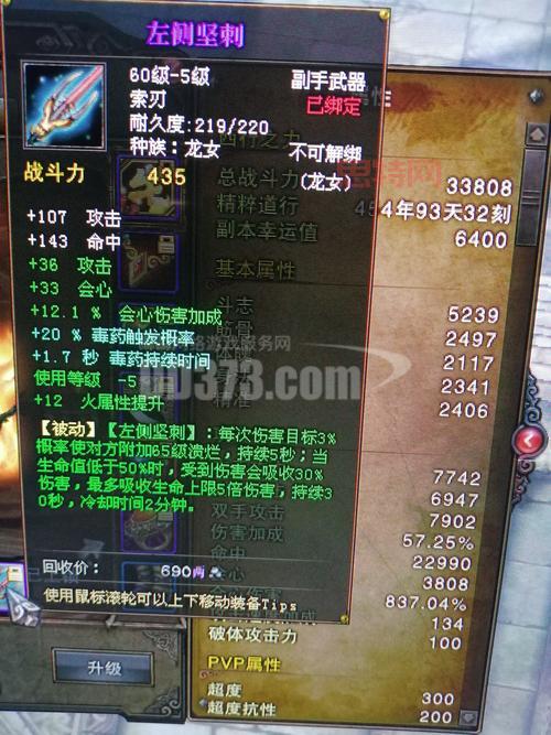 斗战神70级套装制作流程详解，快速提升战力！